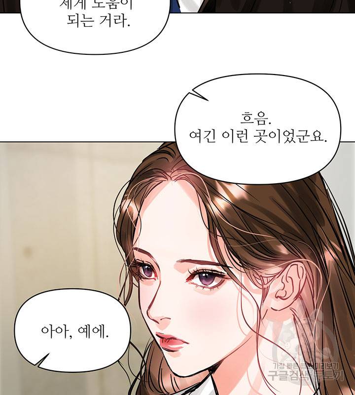 라이언 하트 5화 30
