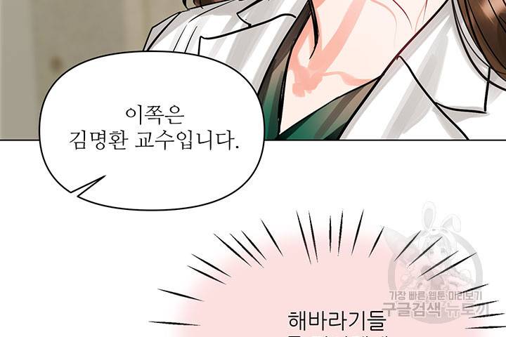 라이언 하트 5화 31