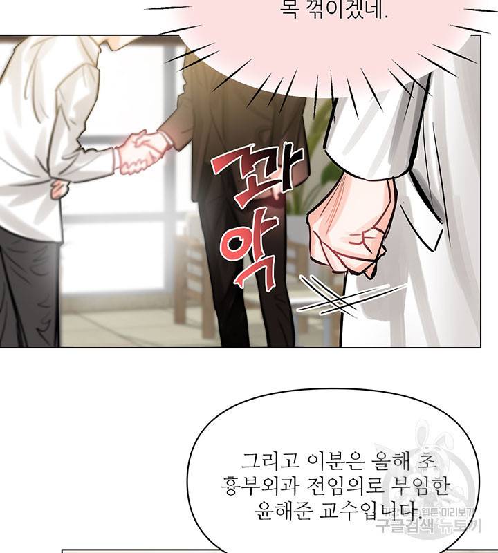 라이언 하트 5화 32
