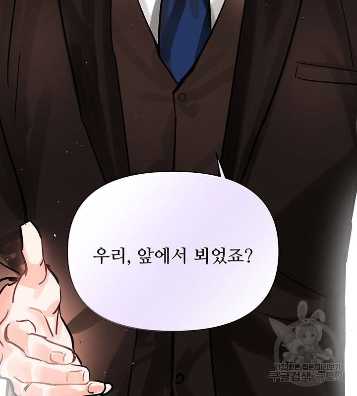 라이언 하트 5화 36