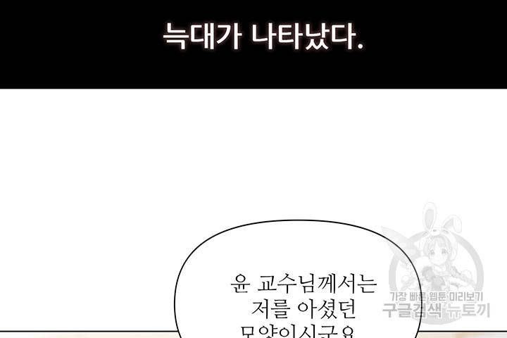 라이언 하트 5화 40