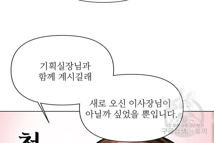 라이언 하트 5화 42