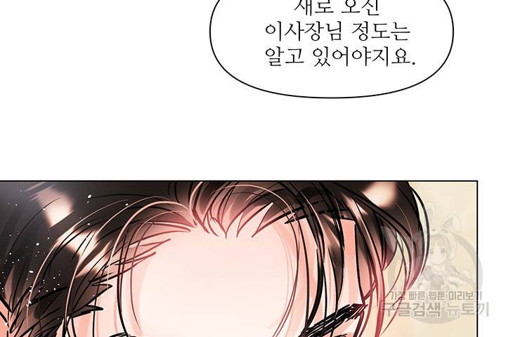 라이언 하트 5화 44