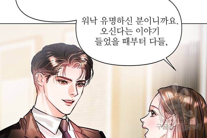 라이언 하트 5화 46