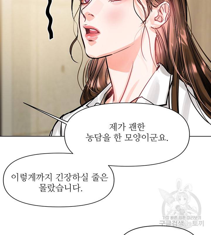 라이언 하트 5화 52