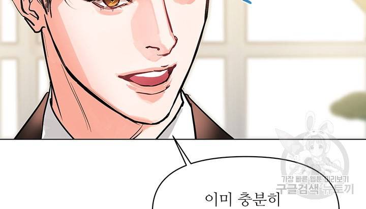 라이언 하트 5화 57