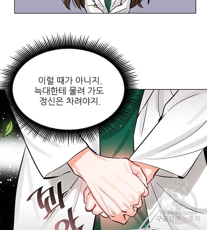 라이언 하트 5화 60
