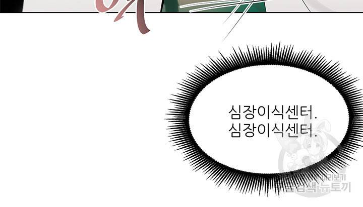 라이언 하트 5화 61