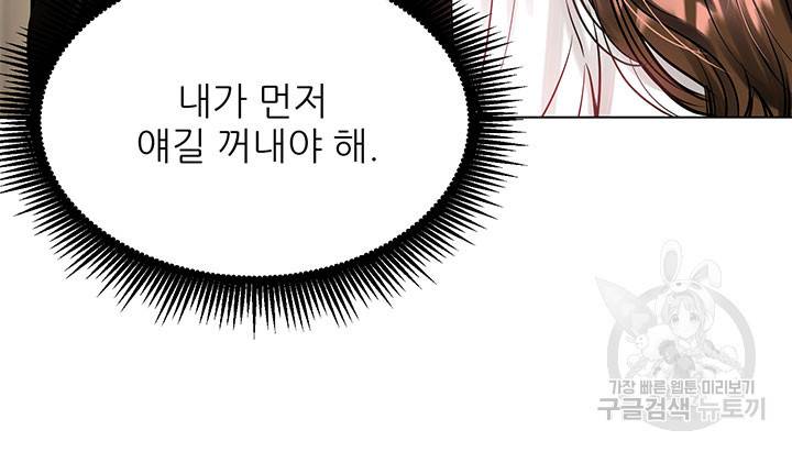 라이언 하트 5화 63