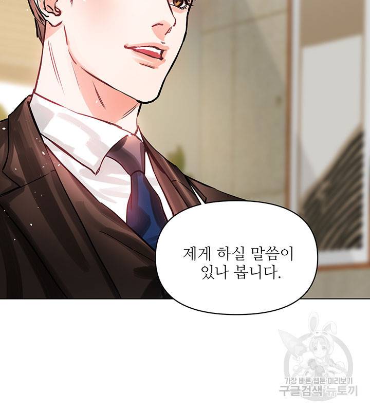 라이언 하트 5화 65