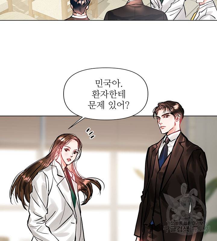 라이언 하트 5화 71