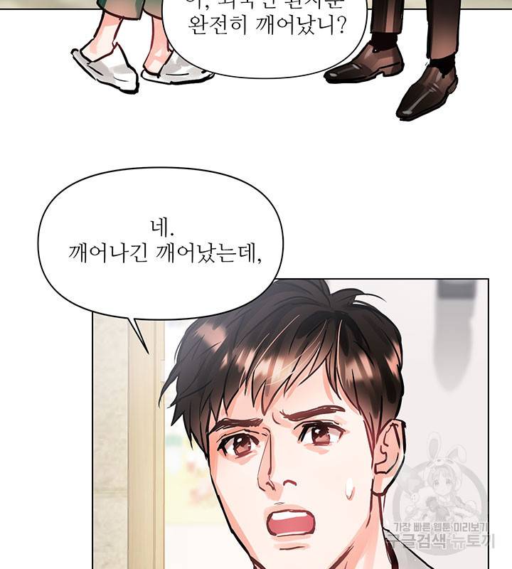 라이언 하트 5화 73