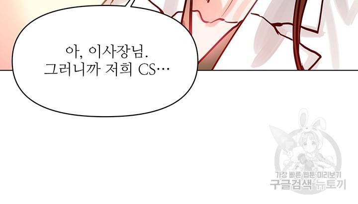 라이언 하트 5화 76