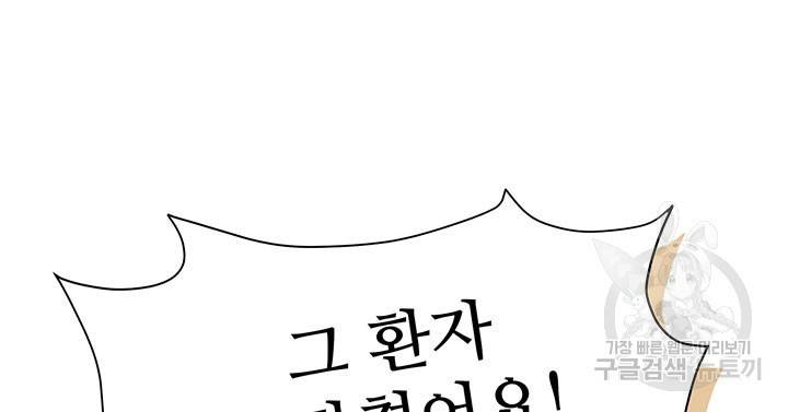 라이언 하트 5화 77
