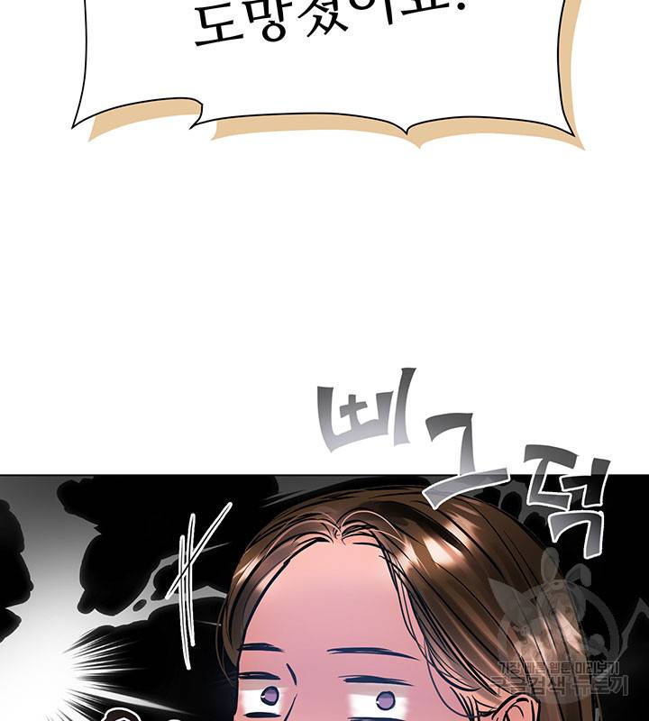라이언 하트 5화 78
