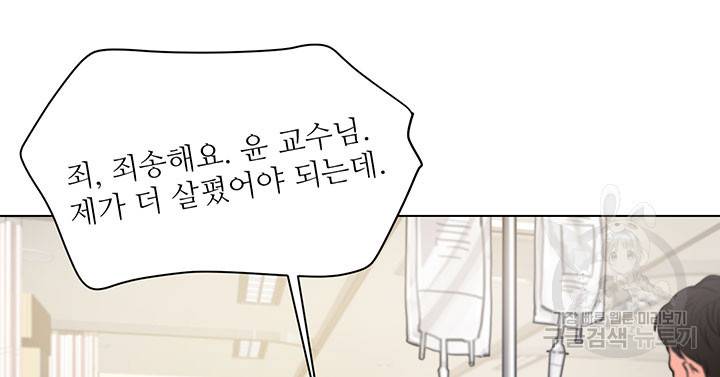 라이언 하트 5화 81