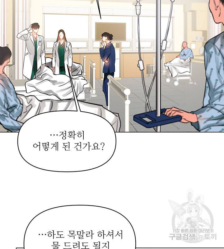 라이언 하트 5화 82