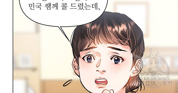 라이언 하트 5화 83