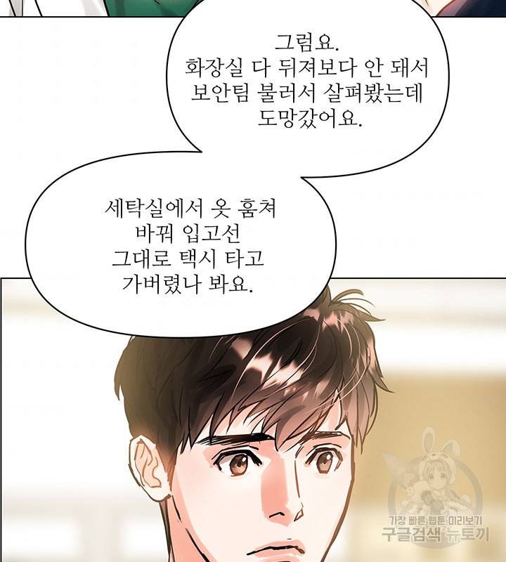 라이언 하트 5화 86