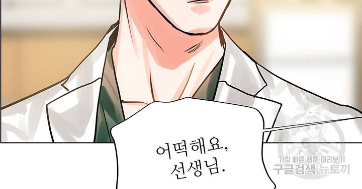 라이언 하트 5화 87