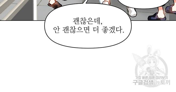라이언 하트 5화 89