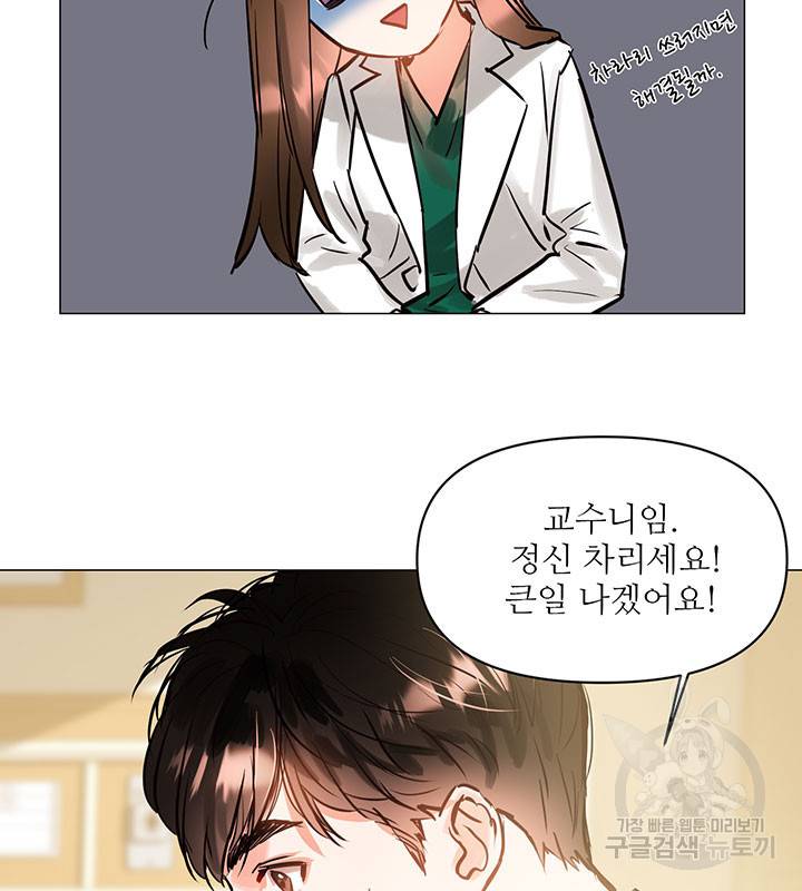 라이언 하트 5화 91