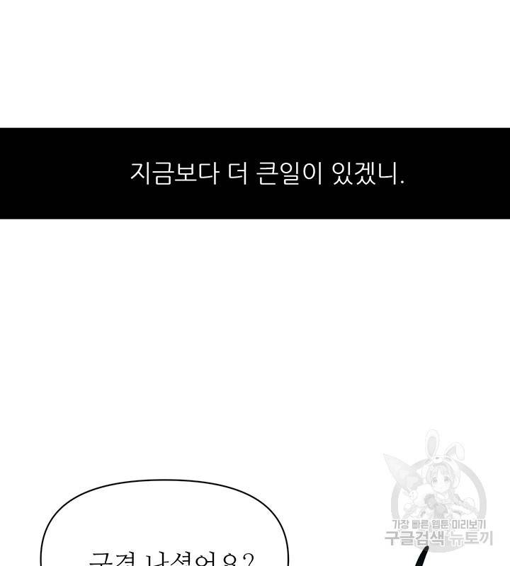 라이언 하트 5화 93