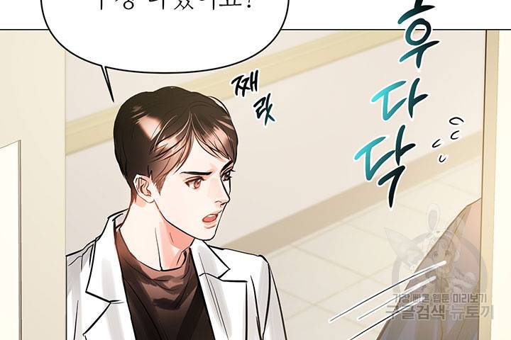 라이언 하트 5화 94