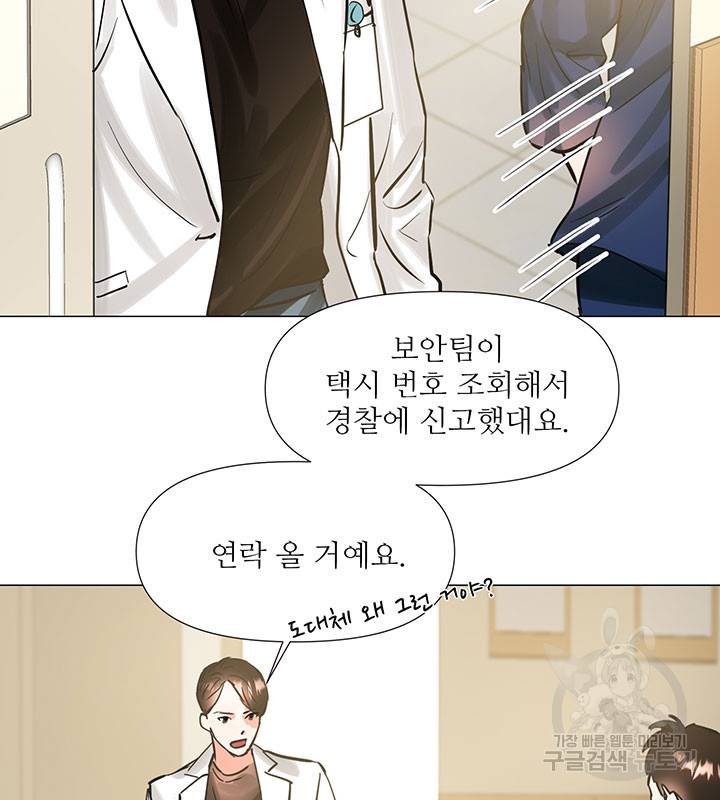 라이언 하트 5화 95
