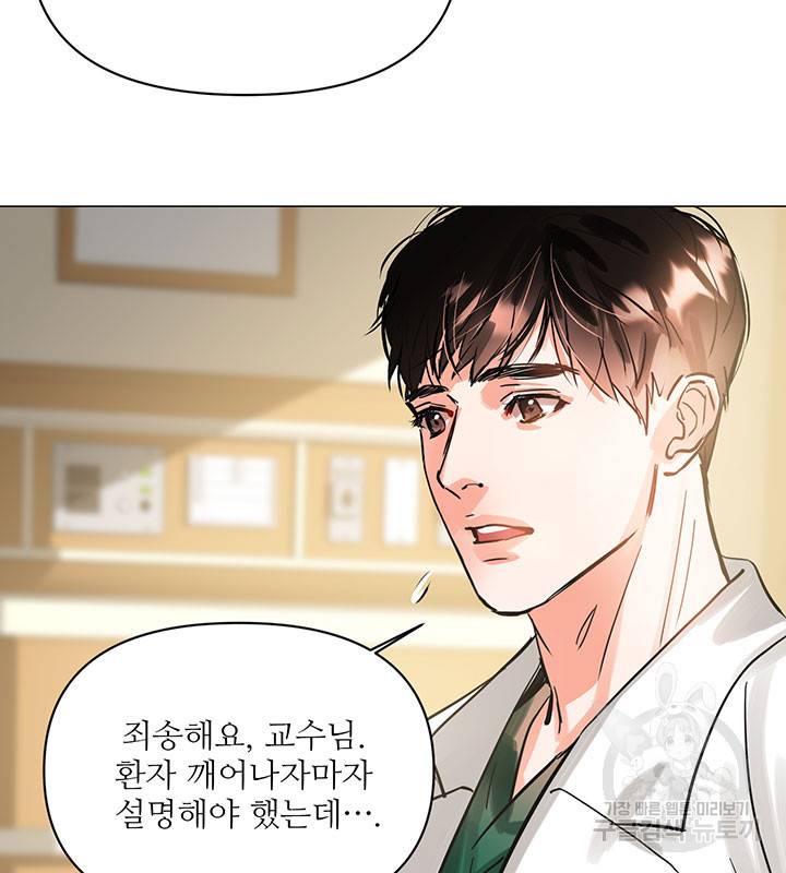 라이언 하트 5화 99