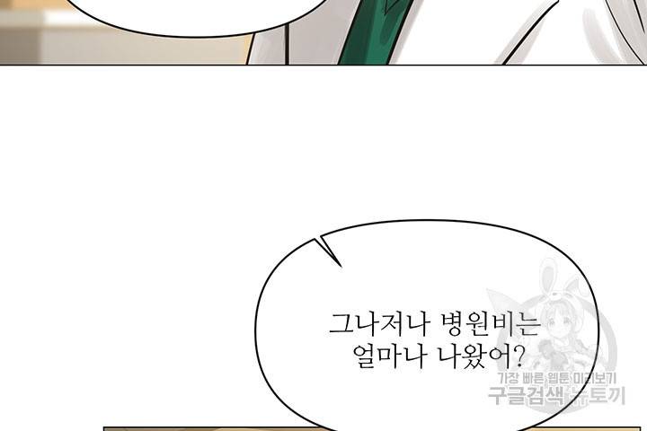 라이언 하트 5화 100