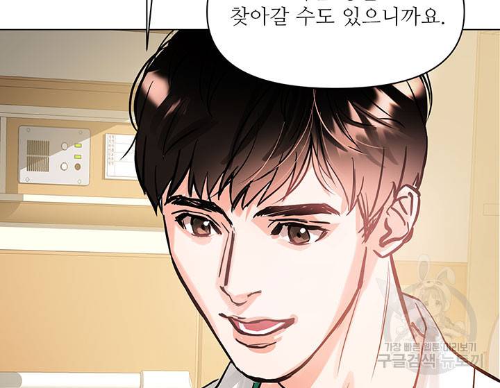 라이언 하트 5화 105