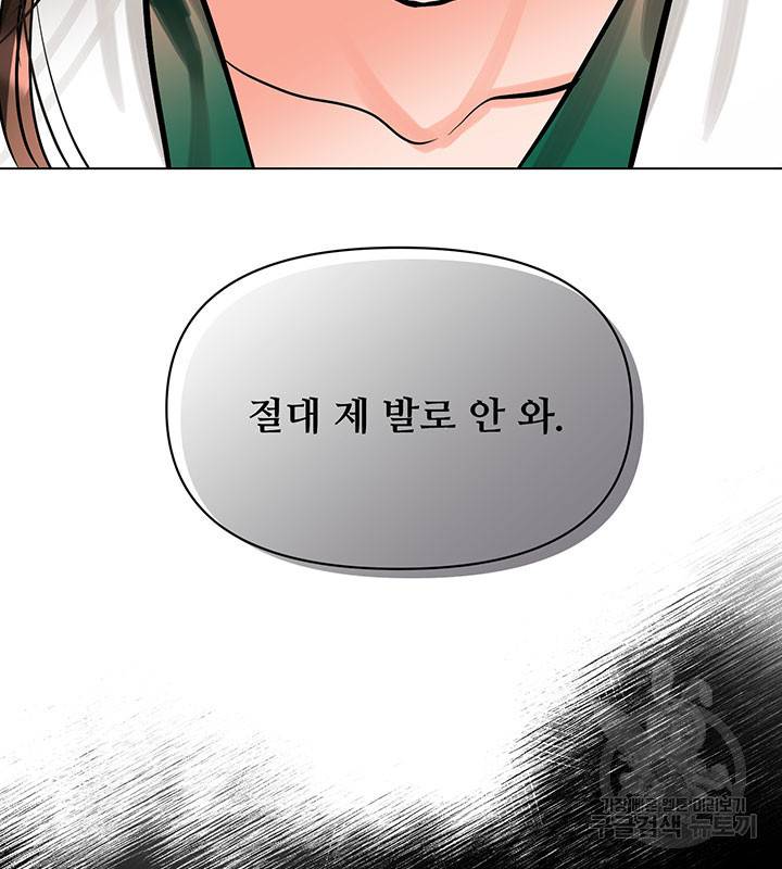 라이언 하트 5화 110