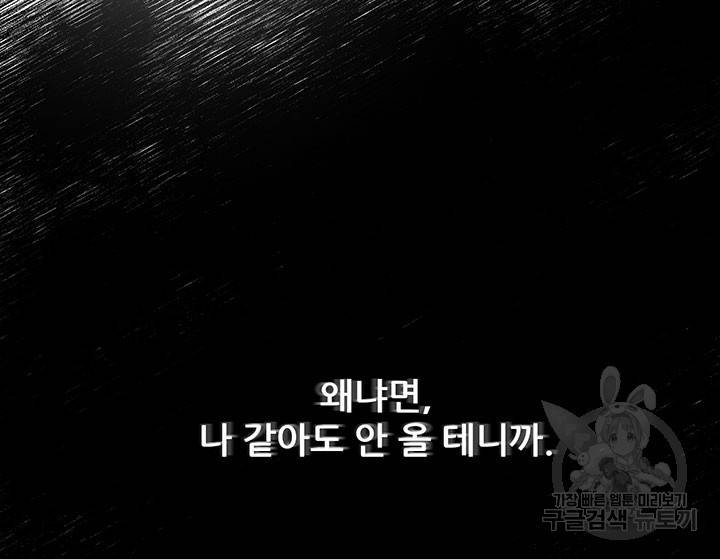 라이언 하트 5화 111
