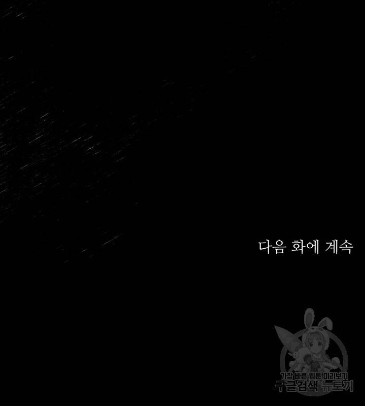 라이언 하트 5화 112