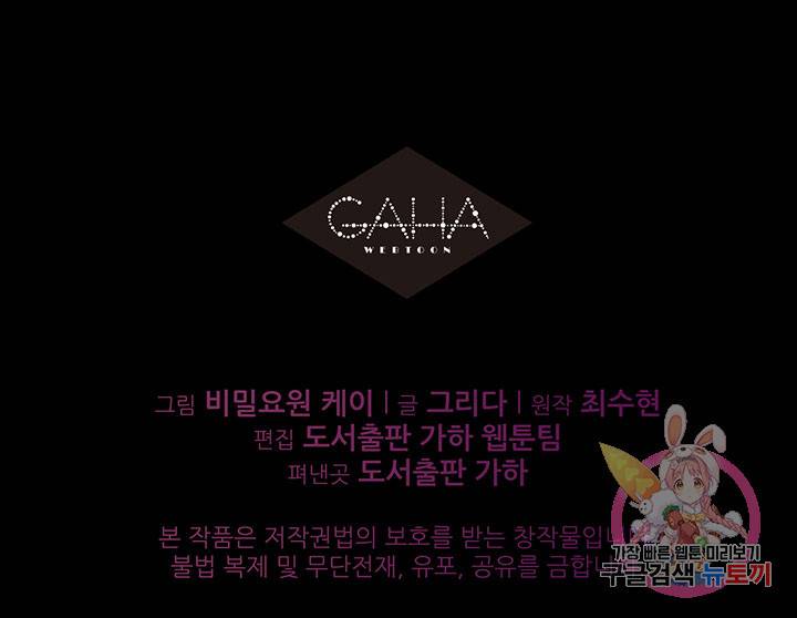 라이언 하트 5화 113