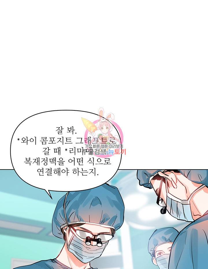 라이언 하트 14화 1
