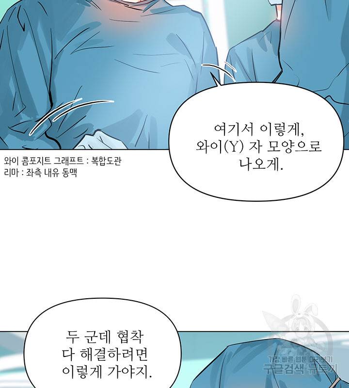 라이언 하트 14화 2