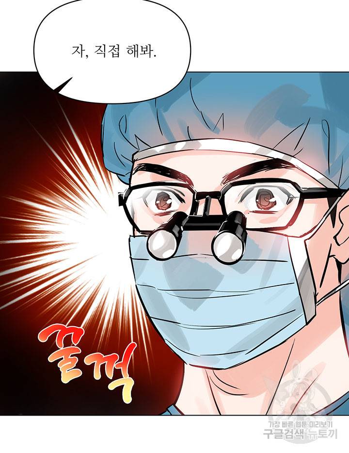 라이언 하트 14화 5