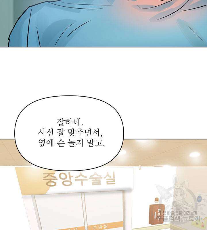 라이언 하트 14화 8