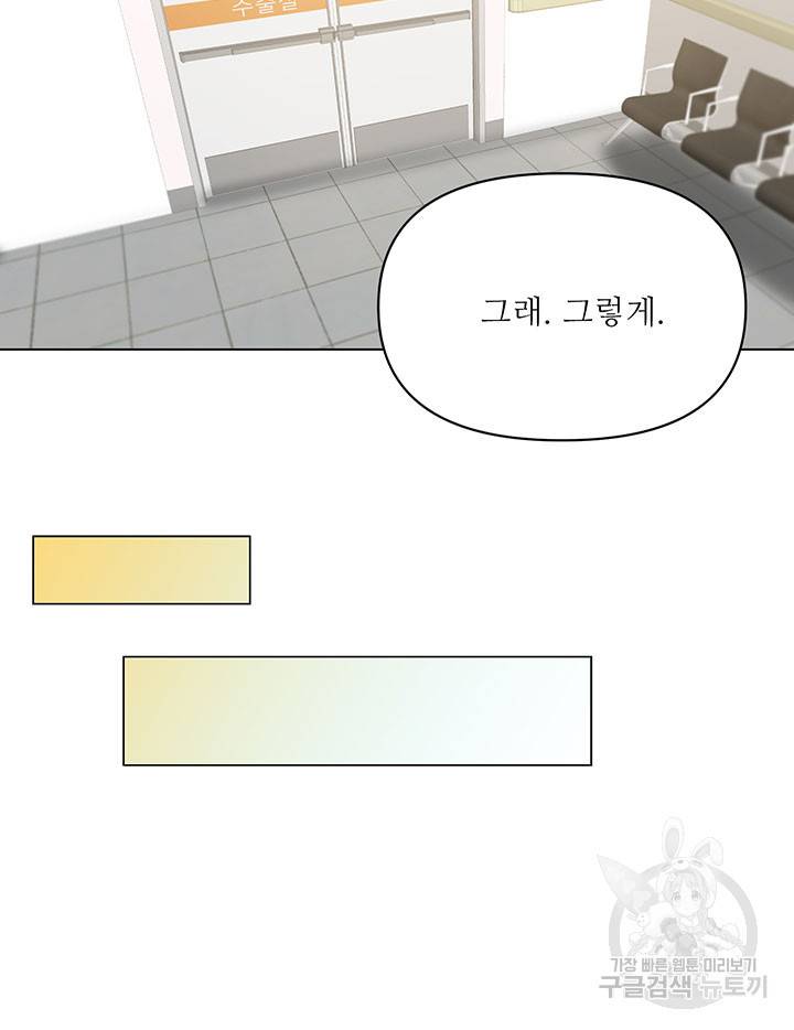 라이언 하트 14화 9