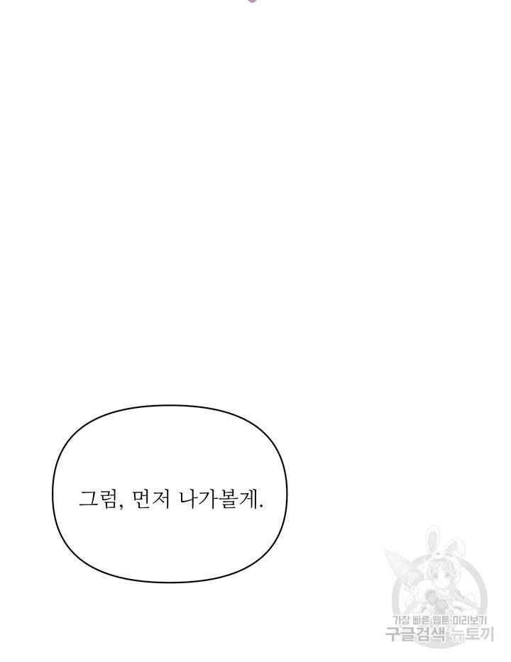 라이언 하트 14화 11