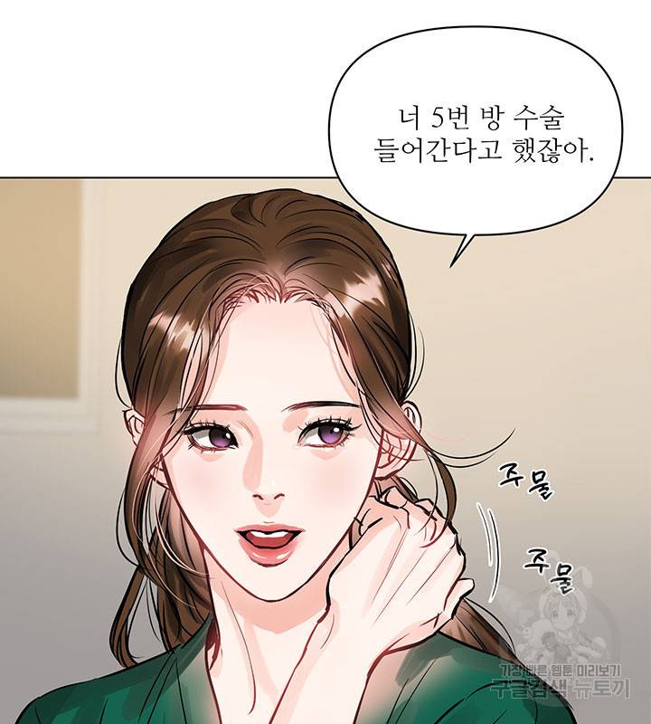 라이언 하트 14화 15