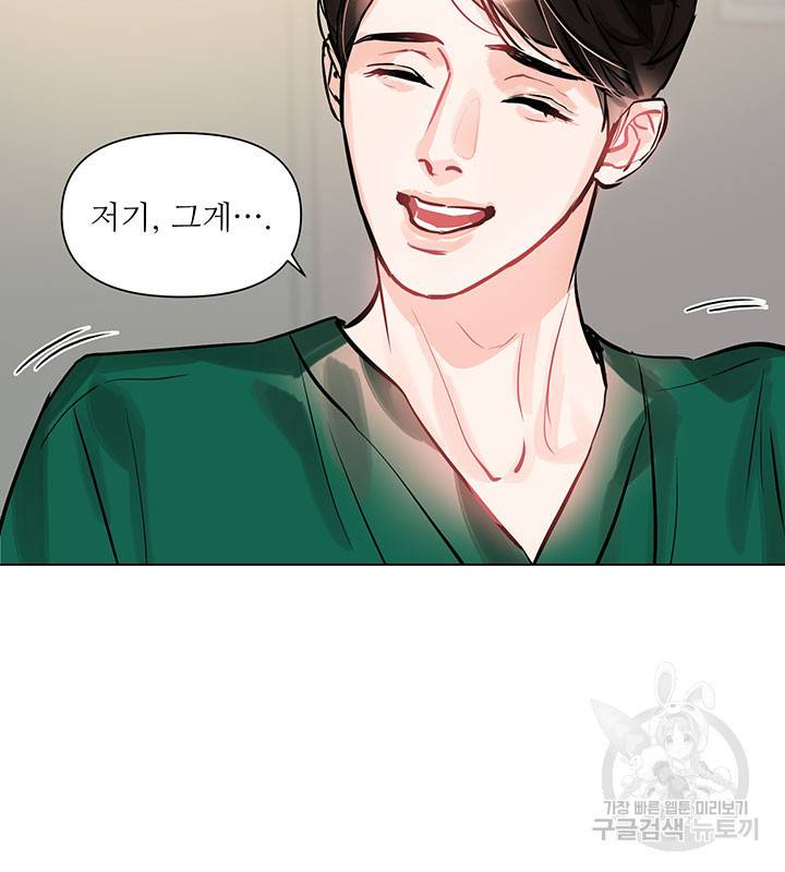 라이언 하트 14화 17