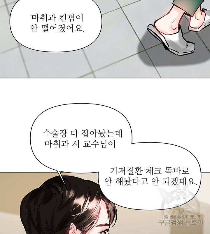 라이언 하트 14화 19