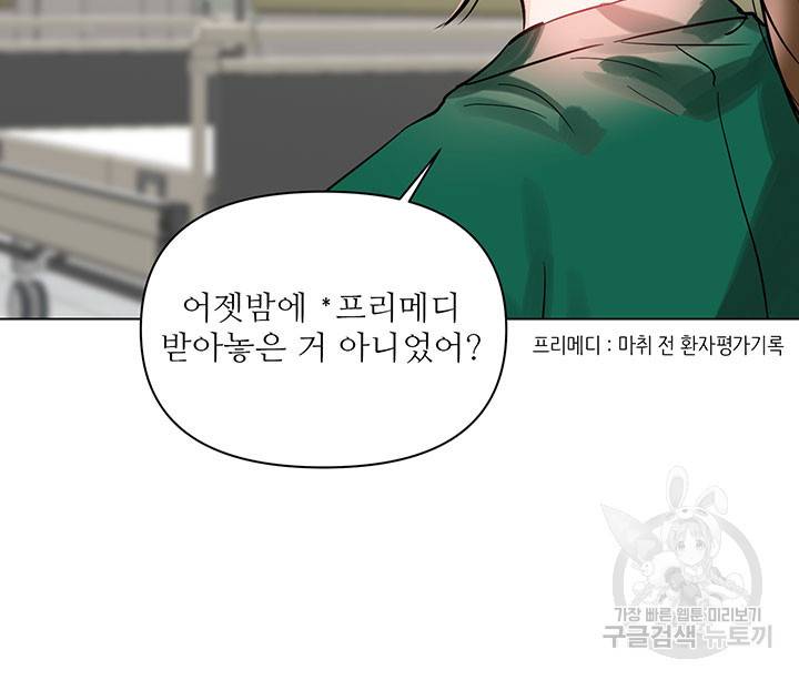 라이언 하트 14화 22