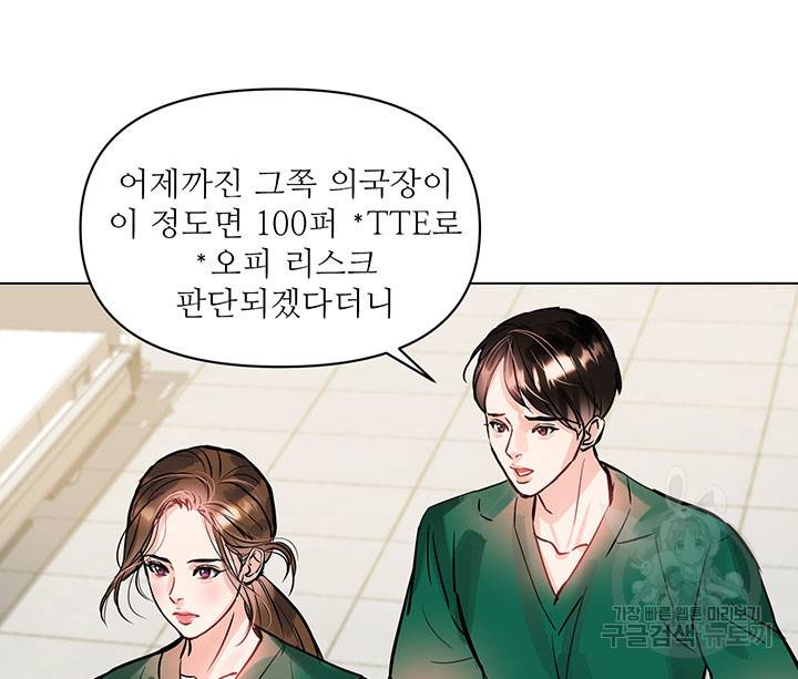 라이언 하트 14화 23