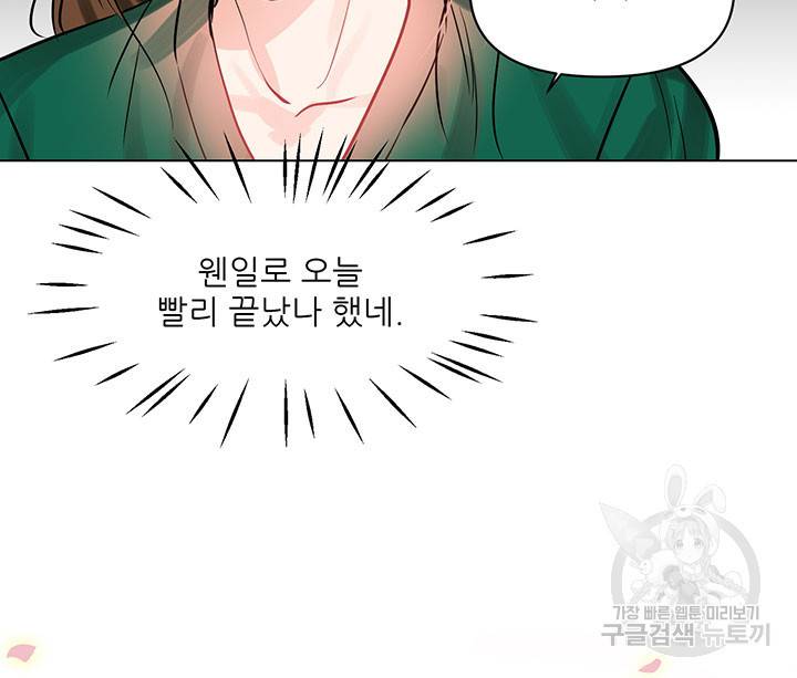 라이언 하트 14화 29