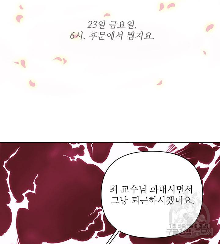 라이언 하트 14화 30