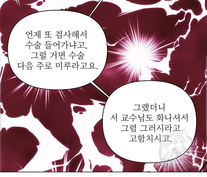 라이언 하트 14화 31